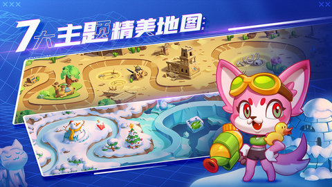 萌猫保卫战游戏