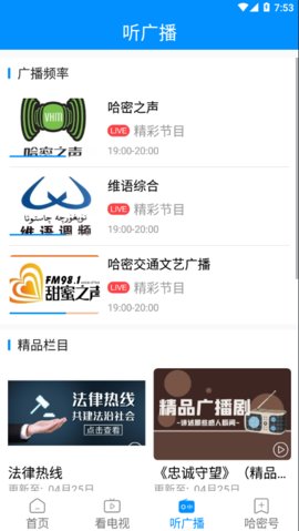 丝路密语