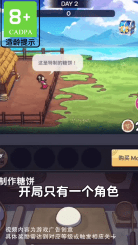 厨房大逃亡