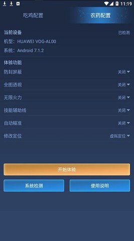 yjs6cn画质助手最新版