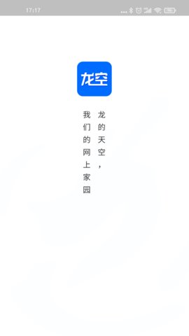 龙空论坛（龙的天空）