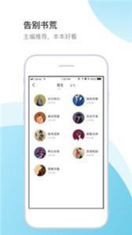 书生阁app