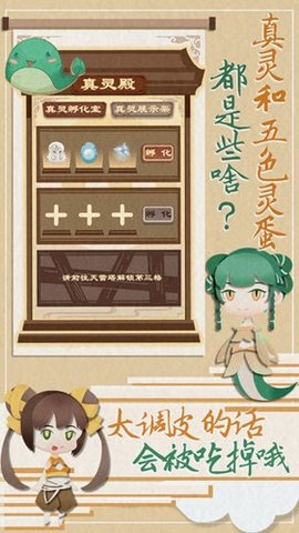 我小师妹呢游戏