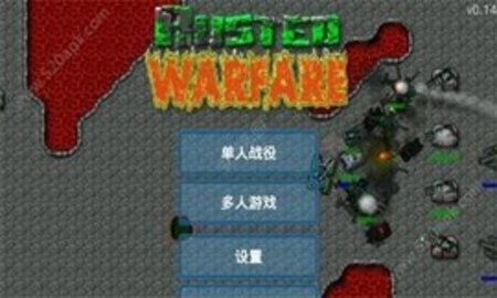 铁锈战争升级模组（Rusted Warfare）