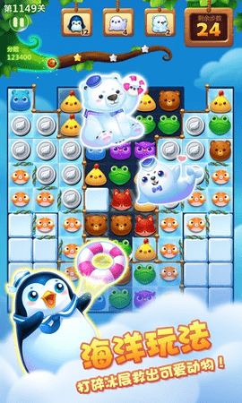 开心消消乐正版最新版（Anipop）