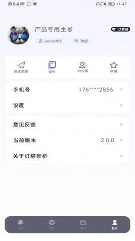 灯塔智析