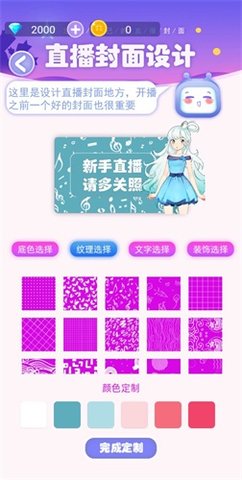 我要当网红2游戏