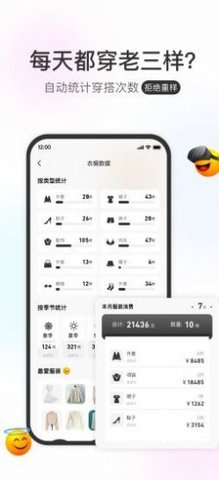 云上衣橱