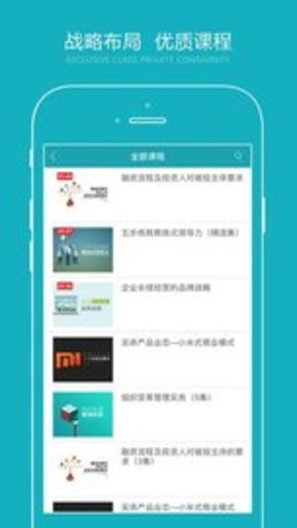 总经理研习社