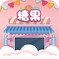 糖果乐翻天游戏
