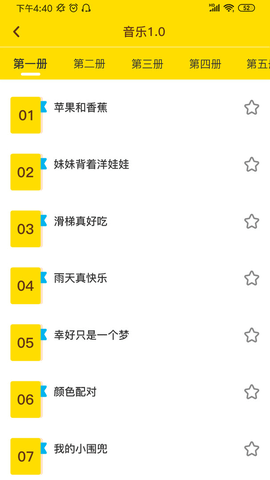 好好玩音乐