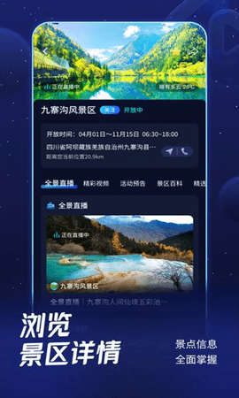 中移瞰景