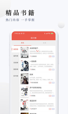派比小说app