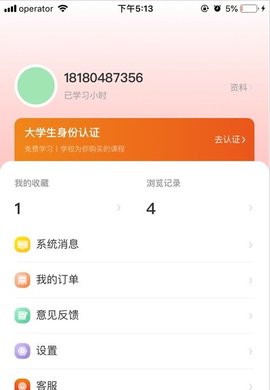 多享学app