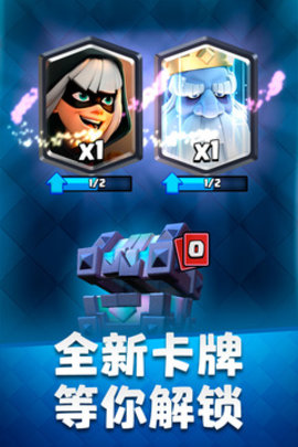 部落冲突：皇室战争（Clash Royale）