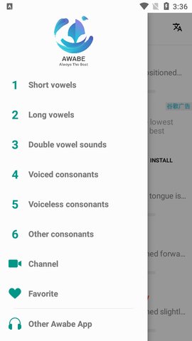 零基础学音标app（English Pronunciation）