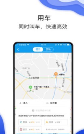 迪科商旅