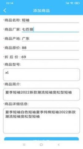 九合仓储管理系统