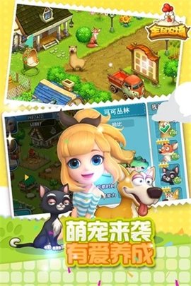 全民农场腾讯版