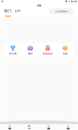 清流小说手机版