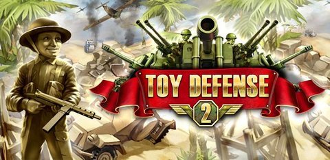 玩具塔防2（Toy Defense 2）
