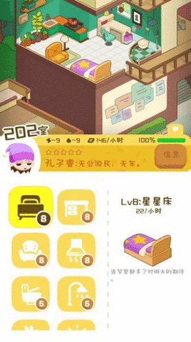 房东模拟器寻找哥哥国际服