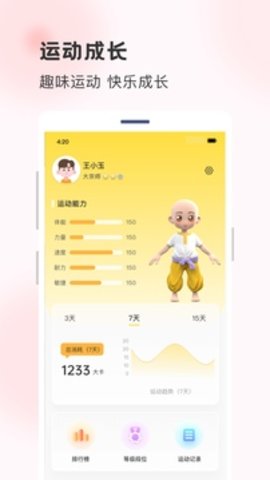 功夫链