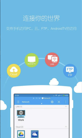ES文件浏览器（ES File  Explorer）