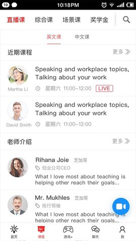 双语帮（Bilingo）