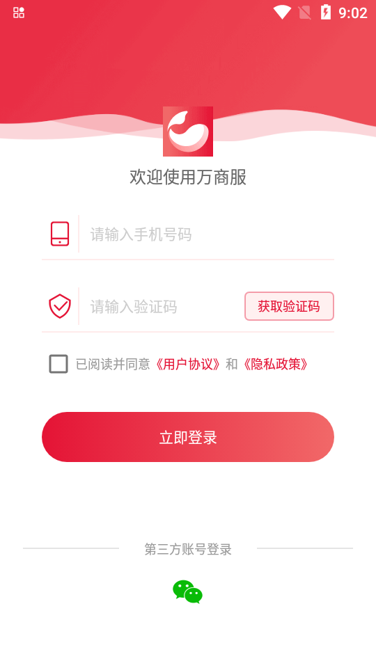 万商服