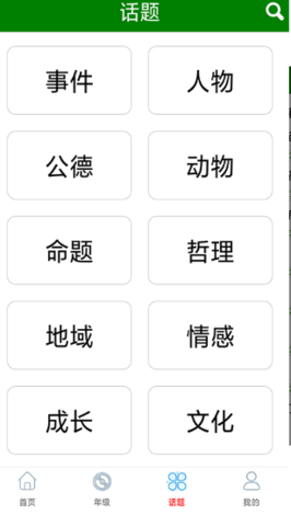 语文作文满分大全