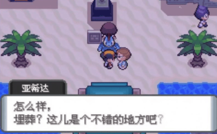 口袋妖怪-枫叶改版