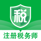 注册税务师智题库app