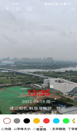 速记相机（Note Camera）