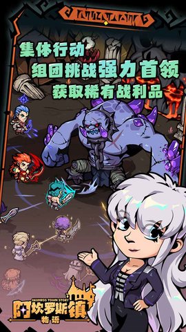 阿坎罗斯镇物语游戏