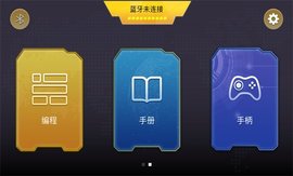 ONEBOT反履机甲