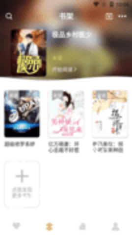 咕咚免费小说app