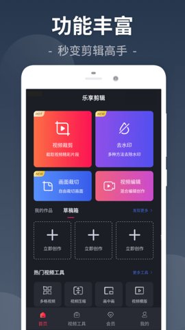 乐剪辑（Video Editor）