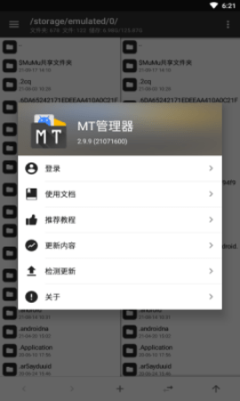 MT编辑器（MT Manager）