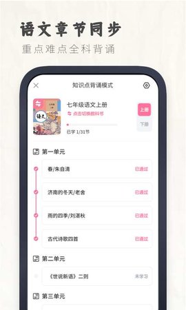 初中语文宝