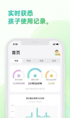 奇少年守护（Parent manage）