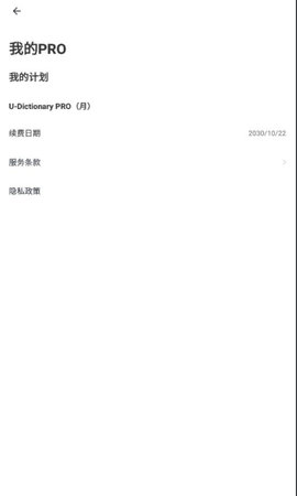 U-Dictionary
