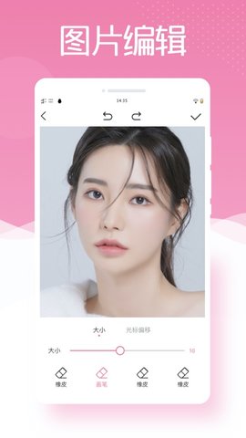 最美P图相机
