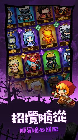 魔界纠察队（HunterSquad）