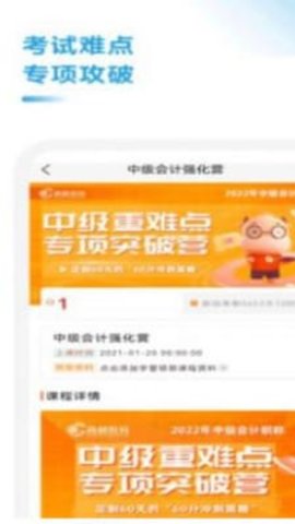 中级会计职称考试题库