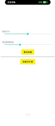 酷安灵动鸟（dynamic islet）