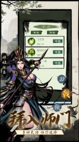 江湖模拟器最新版
