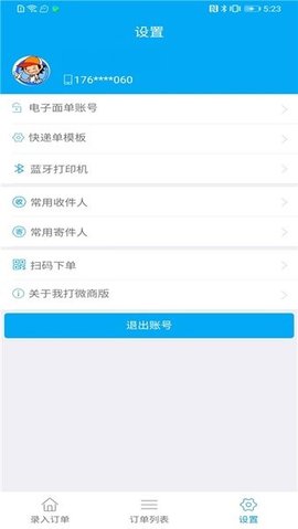 我打（weishang）