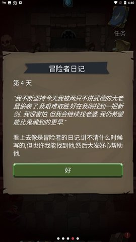 命运的秩序