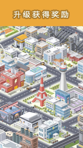 袖珍城市（Pocket City Free）